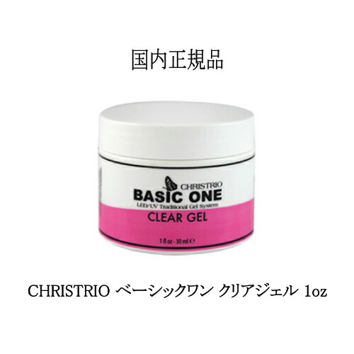 楽天市場】【最大3％OFF】 クリストリオ ベーシックワン 1oz 30ml 中