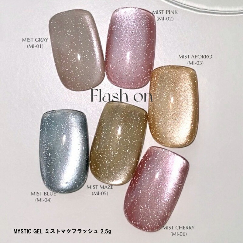 楽天市場】【最大3％OFF】 ミスティックジェル MYSTIC GEL ミストマグ