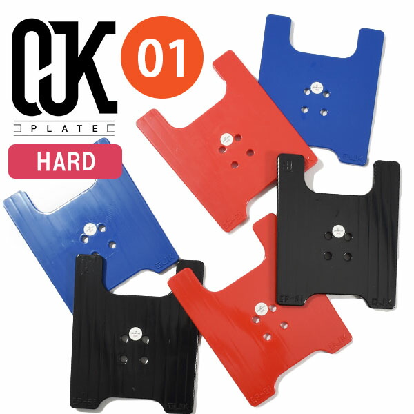 楽天市場】送料無料 OJK CARVING PLATE 01 HARD カービング プレート