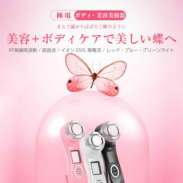 VIORDE Face & B ody美顔器 ピンク 充電ケーブル付き 【公式通販】