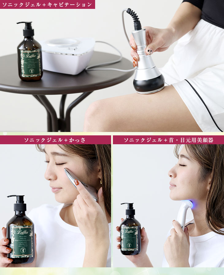 新品未使用】 ZERO SLIM 美顔器セット ボディジェルフェイスローション