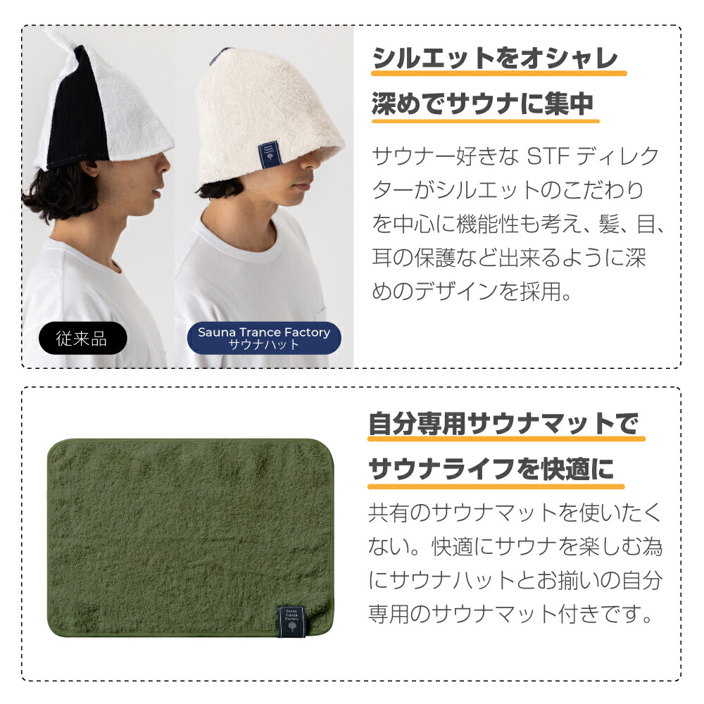 楽天市場】【ゲリラセール☆先着10%OFFCP】サウナハット サウナマット