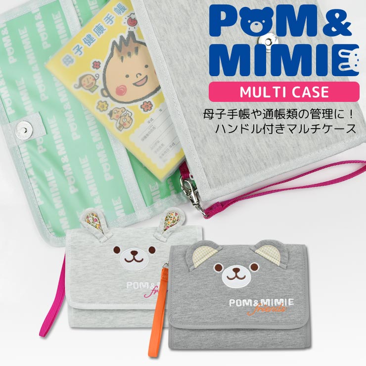楽天市場】マルチケース 母子手帳ケース ジャバラ ハンドル付き