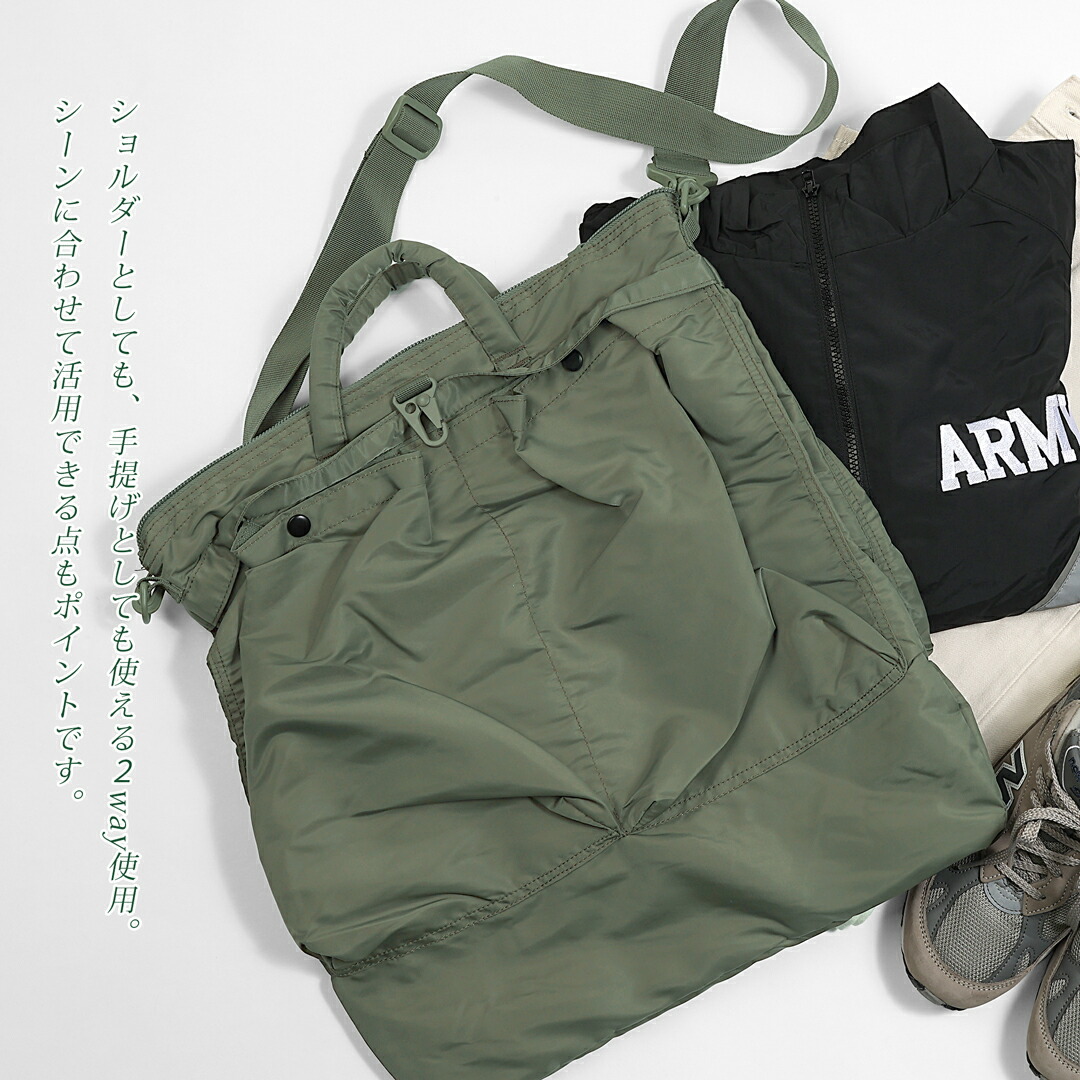 楽天市場】ヘルメットバッグ USタイプ AIR FORCE 2色 米軍 ミリタリー