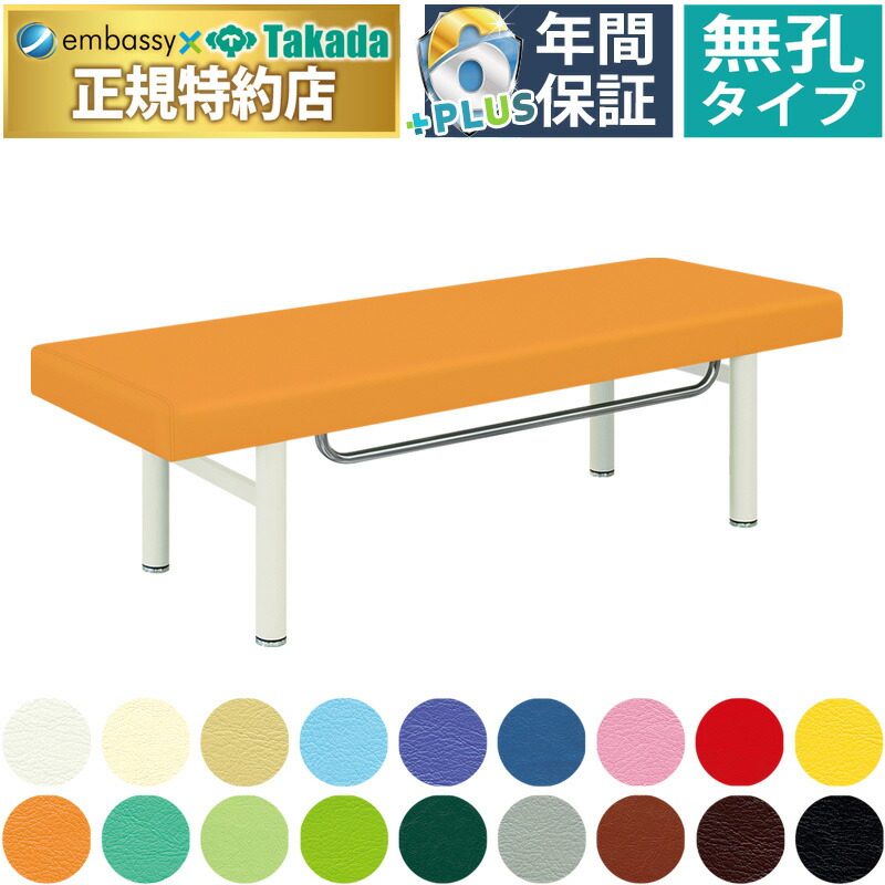 楽天市場】【ポイント6倍】高田ベッド 無孔M型DXベッド マッサージ