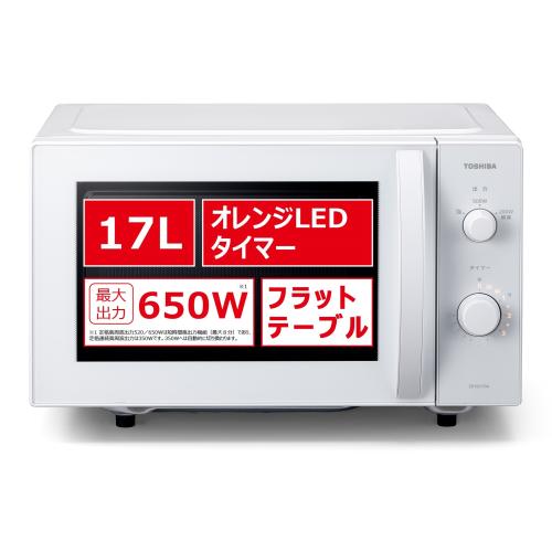 楽天市場】東芝 単機能レンジ ER-NS170A(W) セミマットホワイト [17L