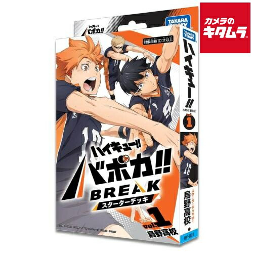 12日まで値下 ハイキュー バボカ 拡張パック 9弾 コンプリートセット