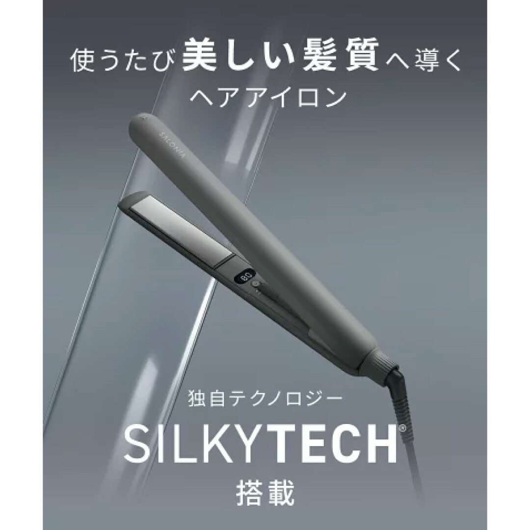 楽天市場】【送料無料】サロニア スムースシャインストレートアイロン