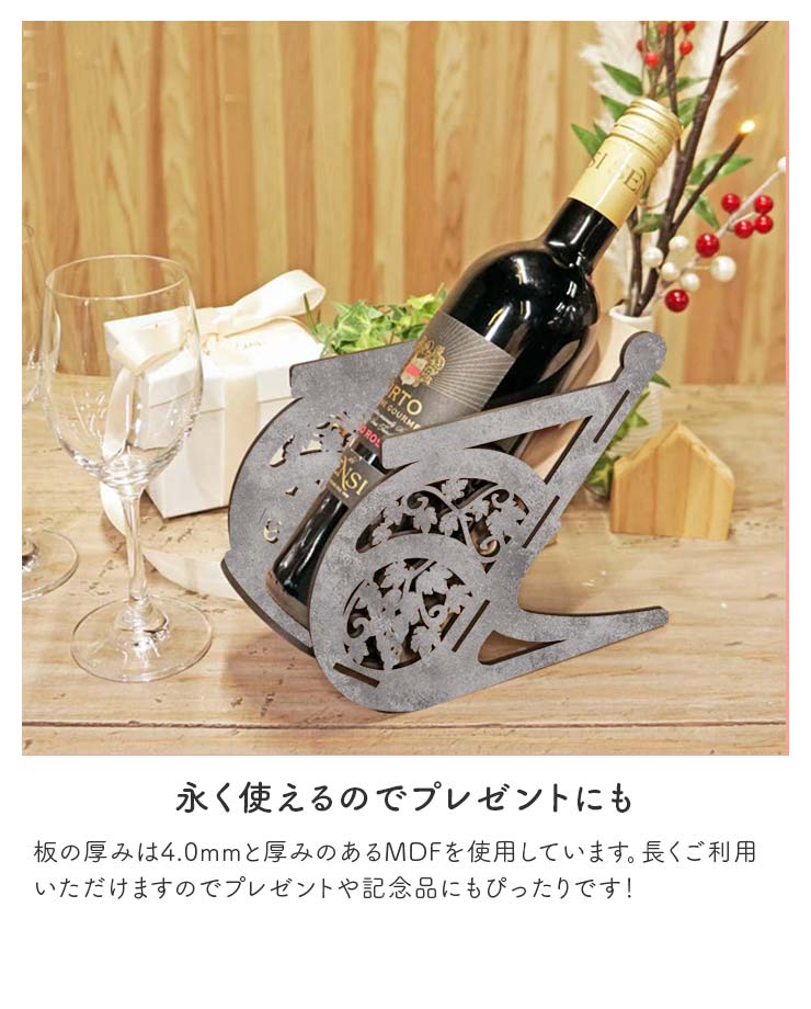 楽天市場】☆10%OFF☆ ワインボトルホルダー 葡萄モチーフ 幅9cm