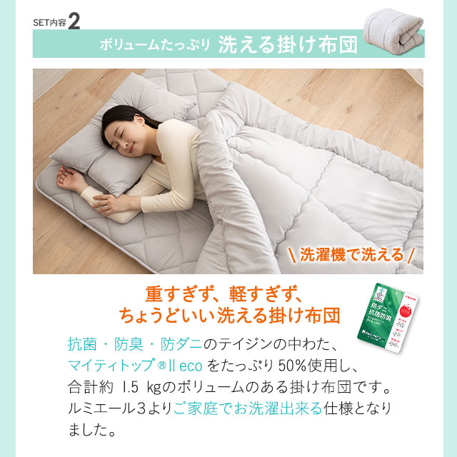 未使用保管品✨ロイヤルドリーム 掛け布、団敷き布団、枕 6点セット