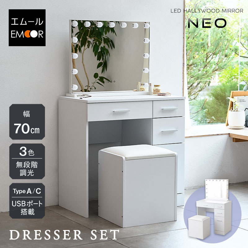 楽天市場】【本日全品P5倍】【2999円OFF】LEDライト付き ドレッサー 3