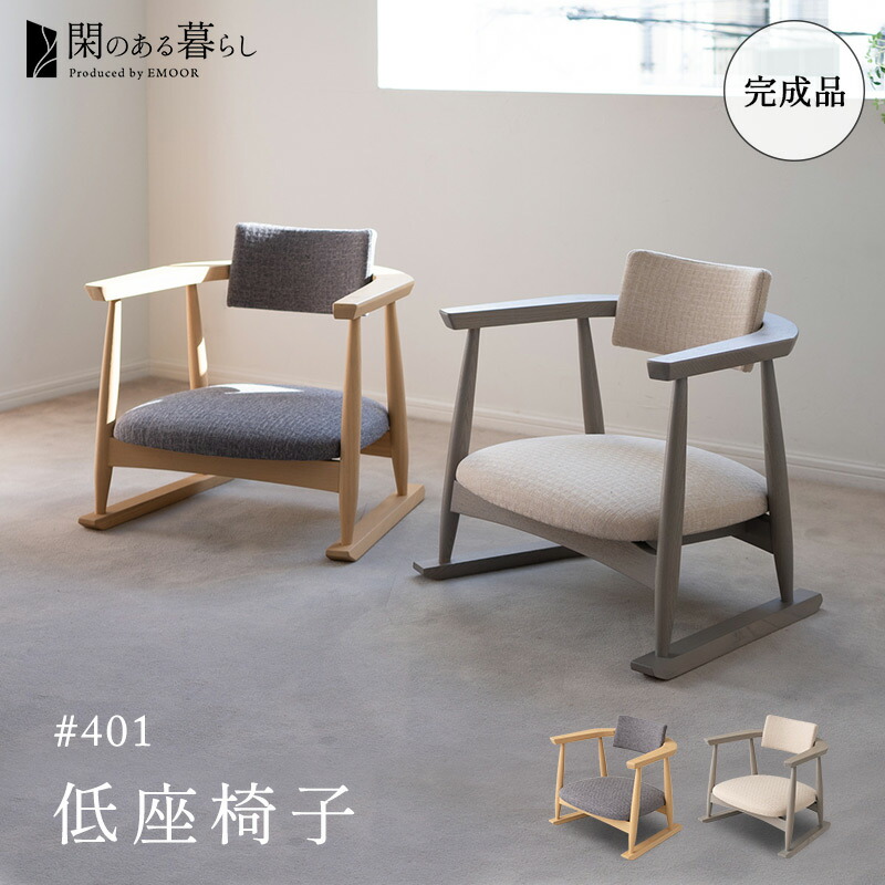 低座椅子」の人気商品一覧 | 安い商品を通販サイトから探す - 価格.com
