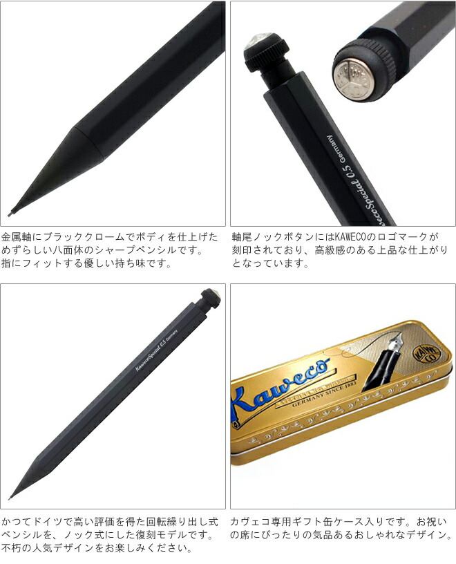 楽天市場】シャープペン【送料無料】 カヴェコ ペンシル スペシャル