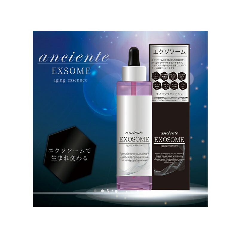 楽天市場】【送料無料！】アンシャンテ エクソソーム エイジング