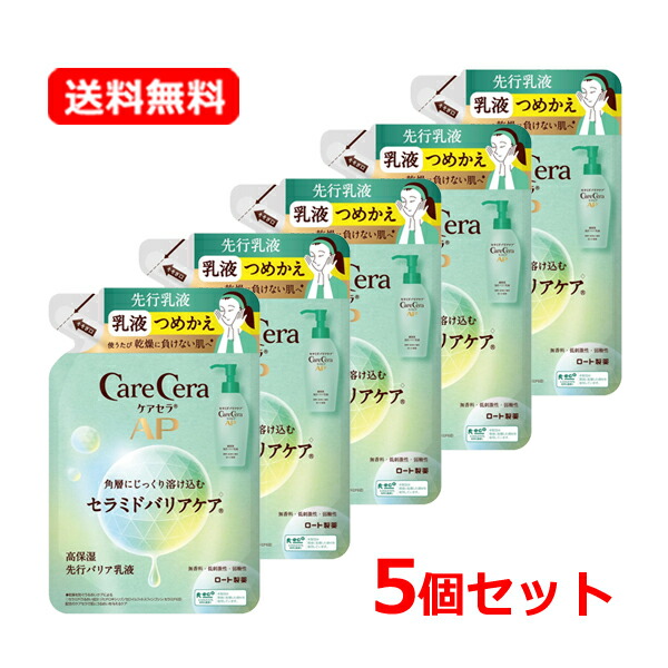 楽天市場】【送料無料・5個セット】ロート製薬 ケアセラ ケアセラ AP
