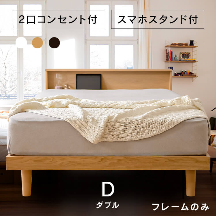 アイリスオーヤマ すのこベッド SNB-D ダブル (ベッド) 価格比較