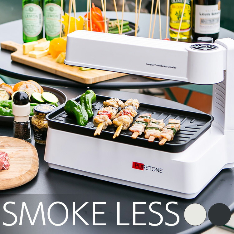 楽天市場】無煙 ホットプレート 一人用 焼肉 コンパクト無煙調理器 HTG