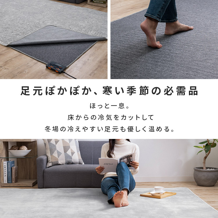 楽天市場】[150円OFFクーポン/くらしにプラス] ホットカーペット 4畳