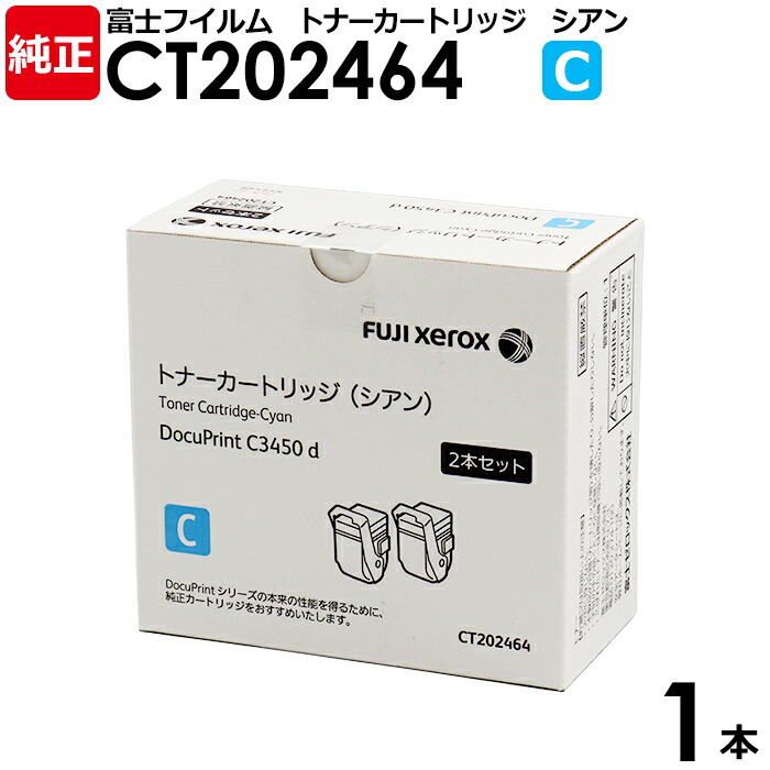楽天市場】【送料無料】FUJIFILM 純正品 トナーカートリッジ CT202464