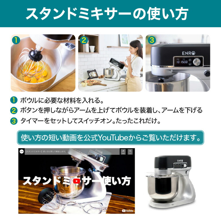 楽天市場】3月上旬入荷予定【ENRO 公式】スタンドミキサー ピザ生地