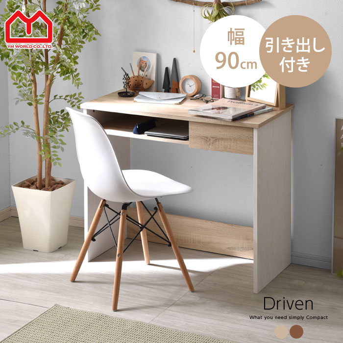 楽天市場】パソコンデスク 幅90 奥行44cm 引き出し デスク 木製 机 pc