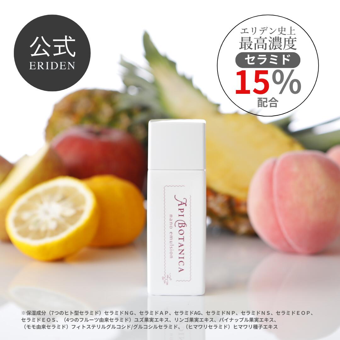 楽天市場】アピボタニカ ナノエマルジョン セラミド13種類 ナノ化浸透