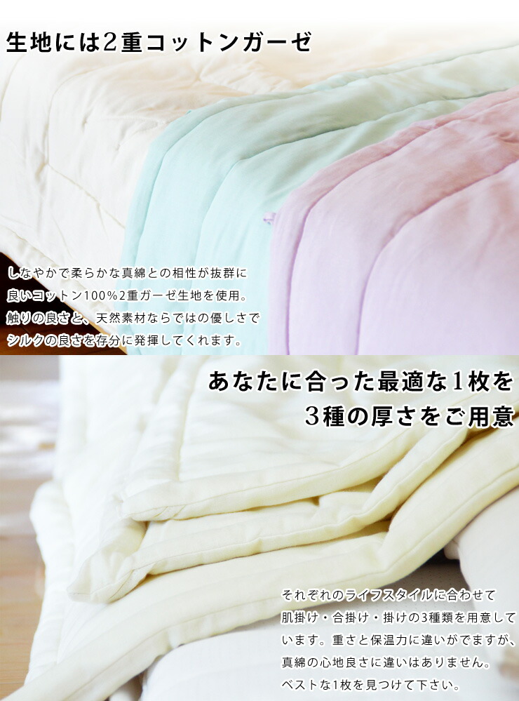楽天市場】【SS期間限定59％OFF】真綿布団 掛けタイプ 1.5kg シングル