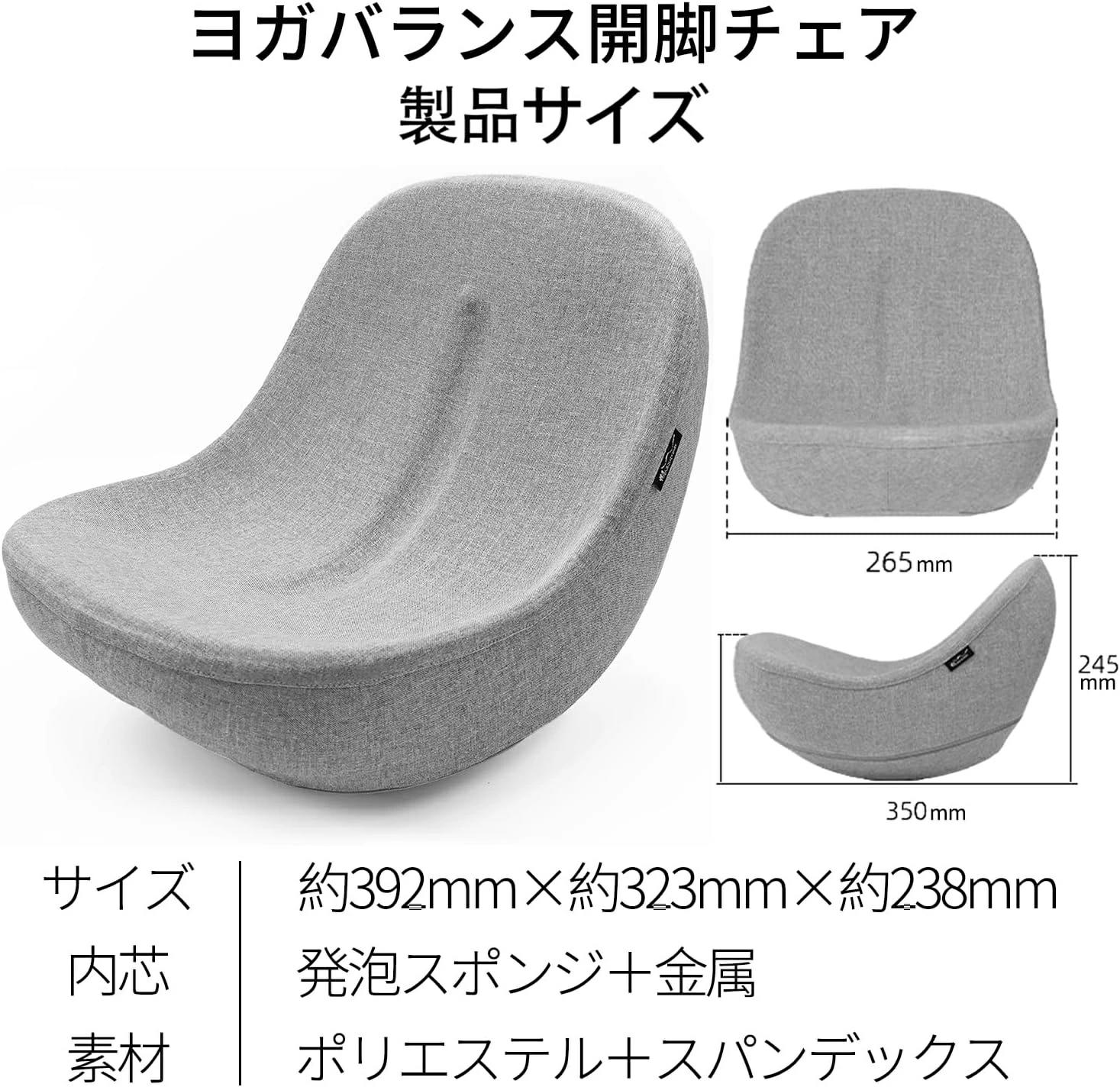 楽天市場】開脚チェア バランスチェア 開脚ストレッチ かいきゃく