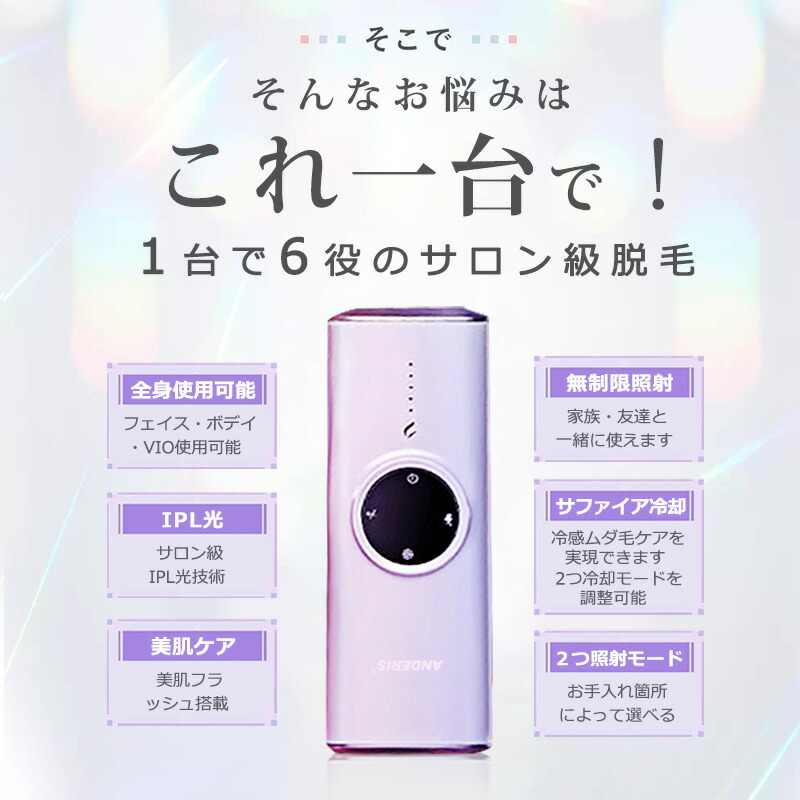 楽天市場】☆期間限定50%OFF☆ 脱毛器 サファイア冷却技術 無制限