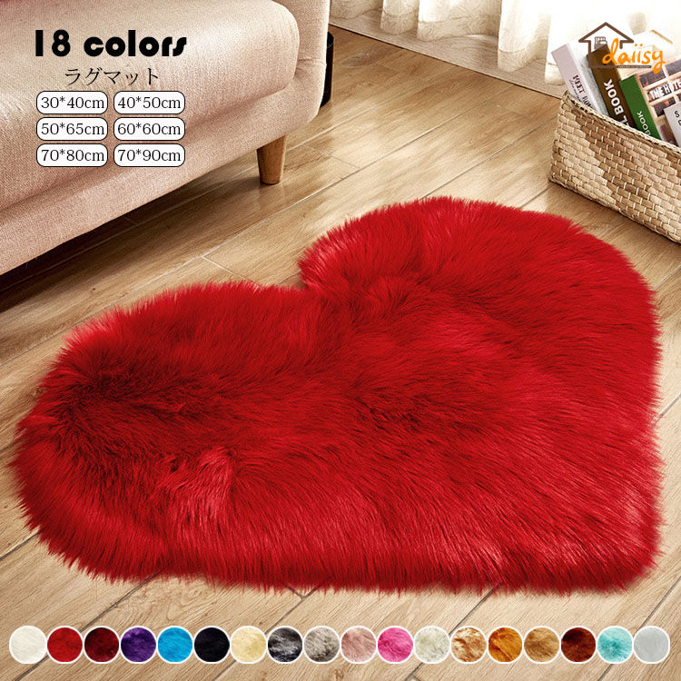 楽天市場】50*65cm ラグ ハート 型 洗える カーペットラグマット