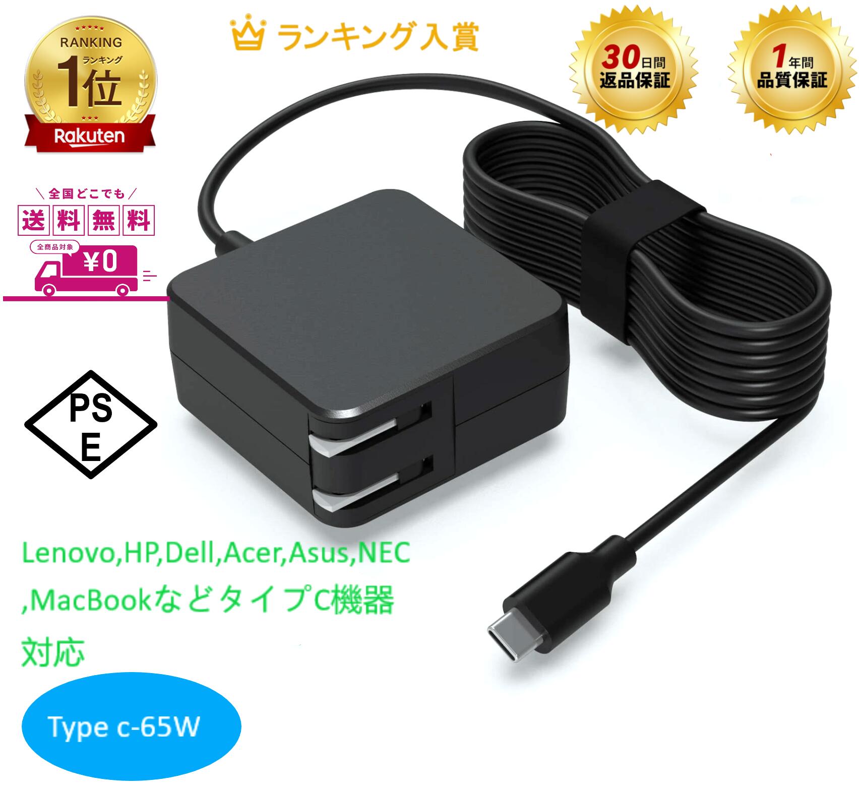 楽天市場】lenovo 300e chromebook（PC用ACアダプター｜PCアクセサリー