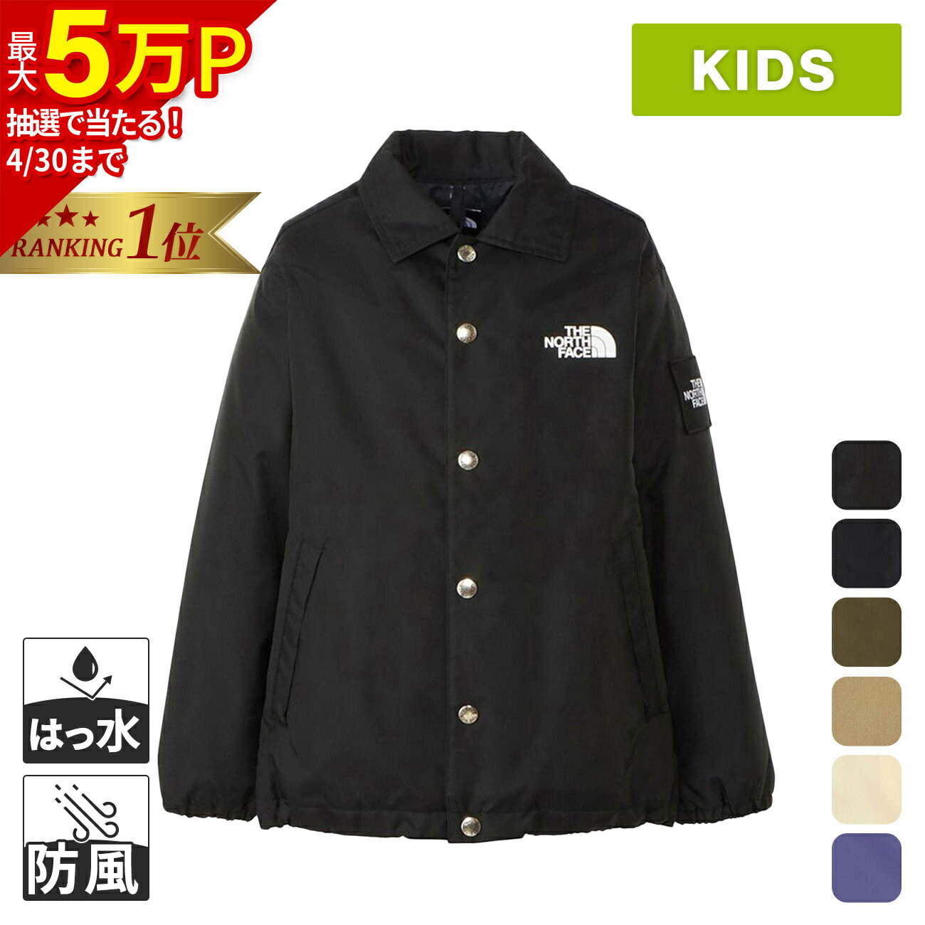 楽天市場】【楽天1位】ザ・ノース・フェイス ノースフェイス キッズ ザ