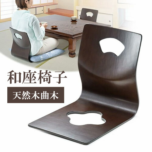 送料込】hikari 木製 高級座椅子 4脚 和室 昭和レトロ ① 【公式通販】