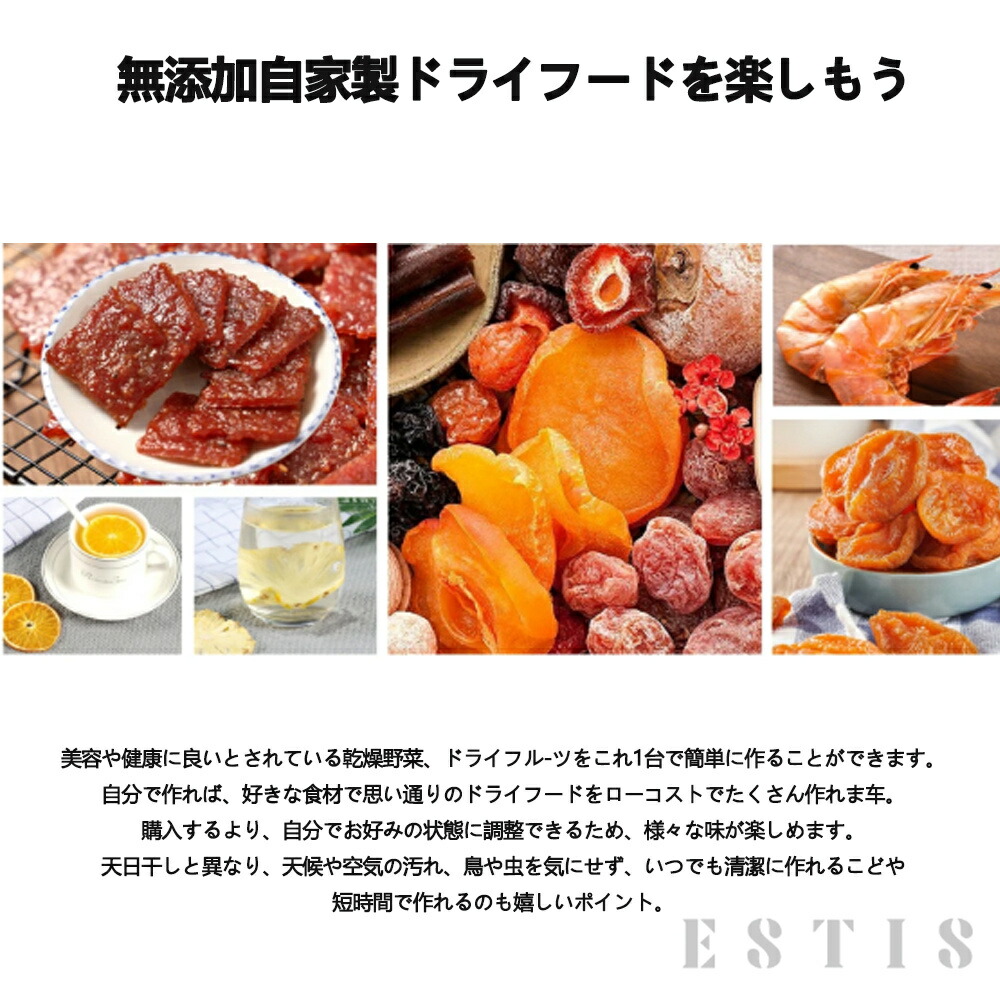 楽天市場】「楽天1位受賞」フードドライヤー 食品乾燥機 野菜乾燥機