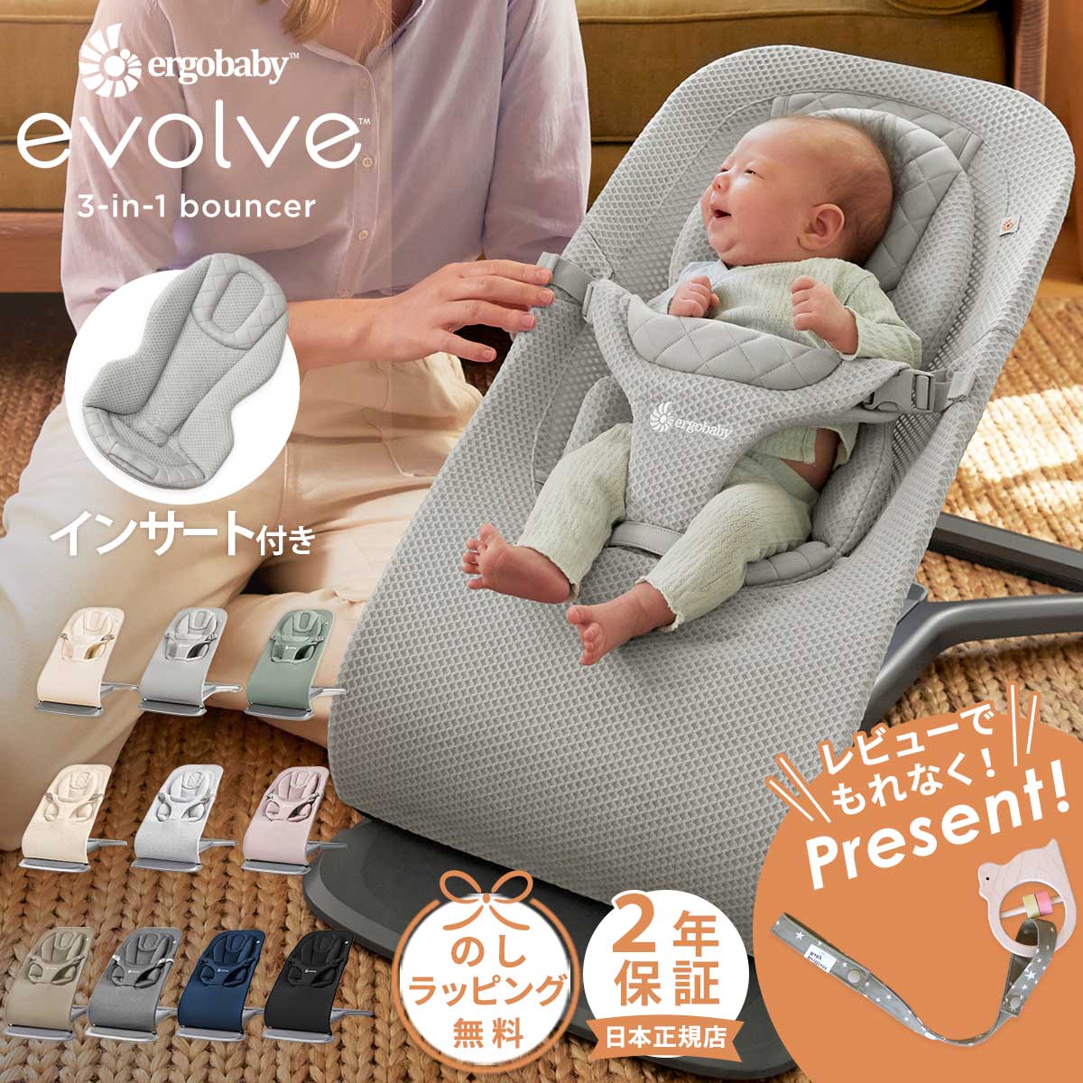 楽天市場】＼ メッシュタイプ新登場／ レビュー特典あり エルゴベビー
