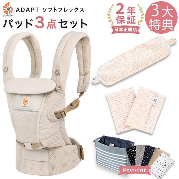 楽天市場】エルゴベビー ergobaby エルゴ アダプト ソフトフレックス