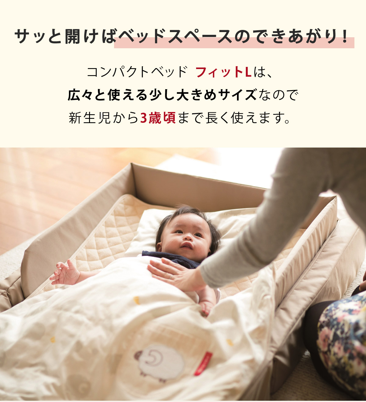 楽天市場】ファルスカ farska コンパクトベッド フィット L / ベビー