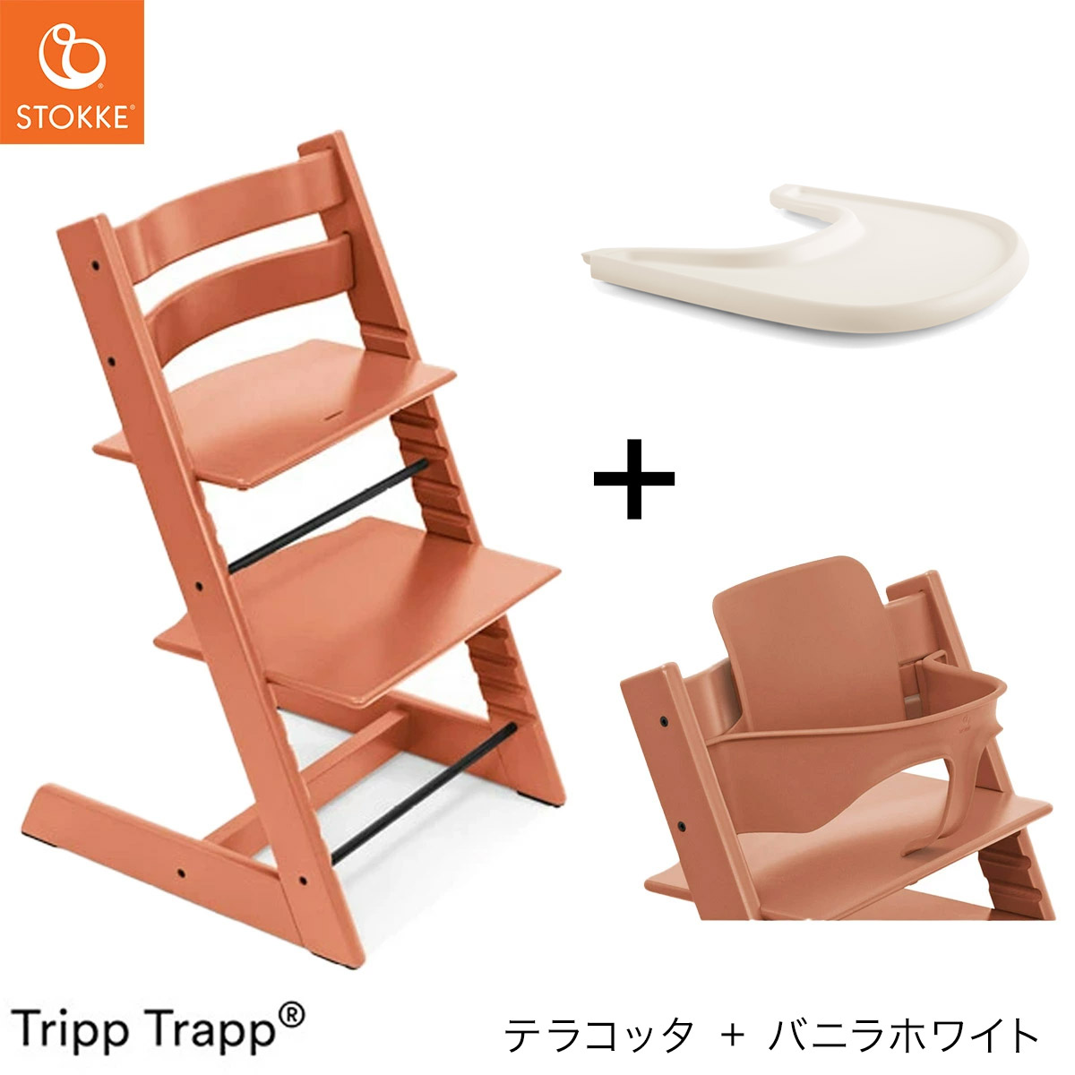 楽天市場】【正規販売店 7年保証】 ストッケ トリップトラップ +