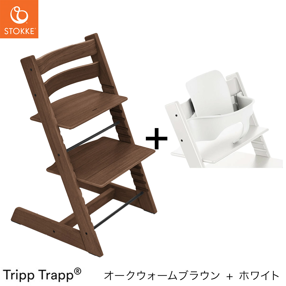 楽天市場】【正規販売店 7年保証】ストッケ トリップトラップ オーク