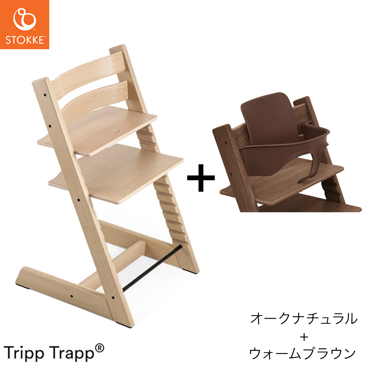 楽天市場】【正規販売店 7年保証】ストッケ トリップトラップ オーク