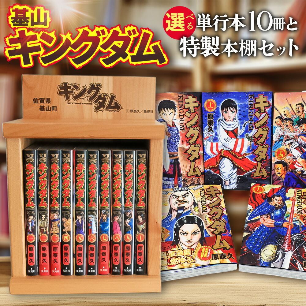 キングダム 1〜60巻セット☆値下げ交渉ok（プロフ必読） キングダム 1