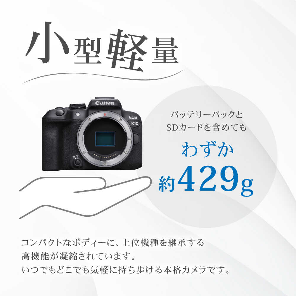 楽天市場】【ふるさと納税】 Canon EOS R10 レンズキット 1年保証付