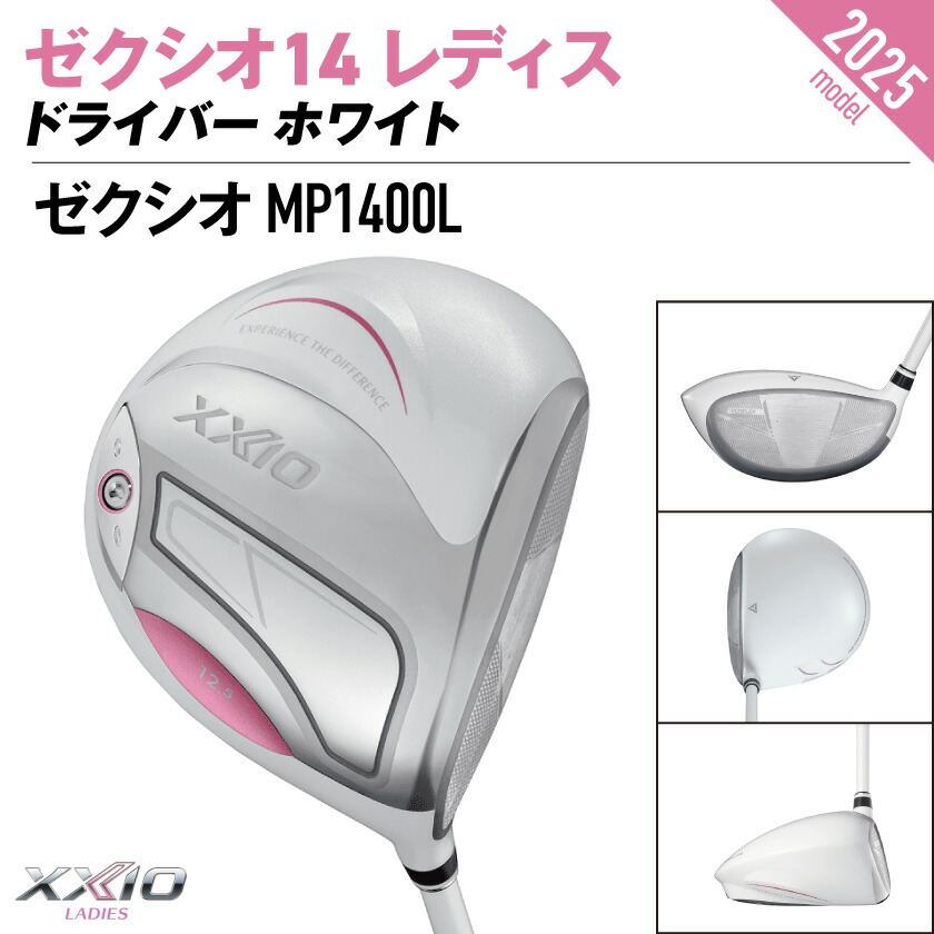 楽天市場】【ふるさと納税】ゼクシオ 14 レディス ドライバー ホワイト