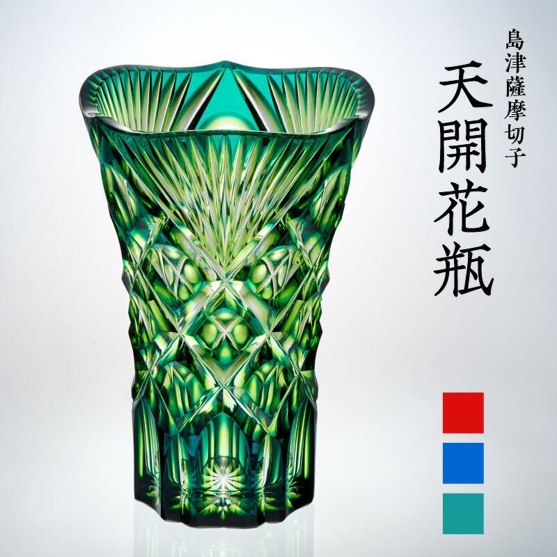 楽天市場】【ふるさと納税】＜選べる＞ 島津薩摩切子 天開花瓶 ルリ金