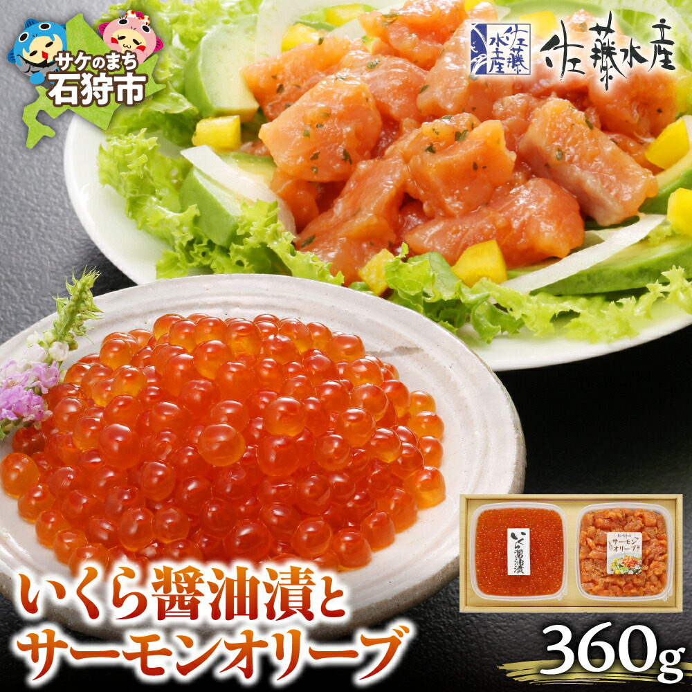 楽天市場】【ふるさと納税】《レビューキャンペーン》鮭 いくら醤油