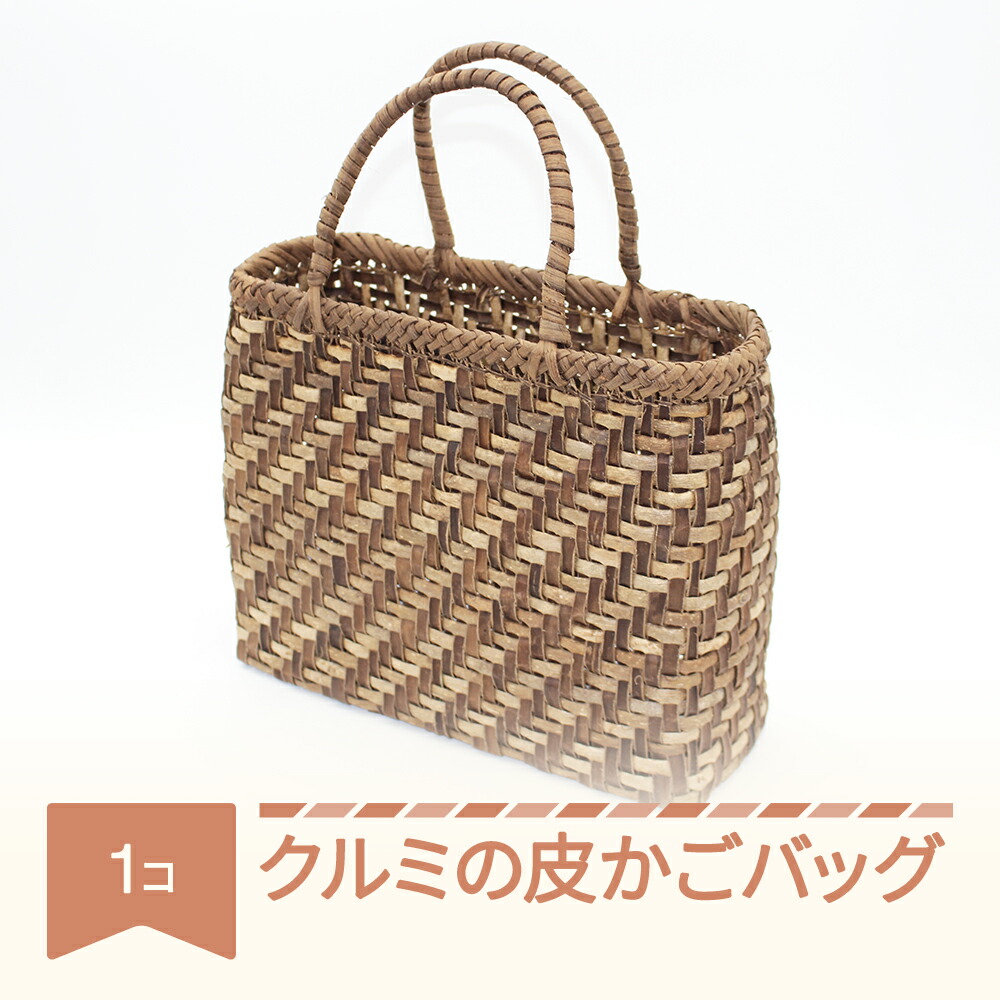 楽天市場】【ふるさと納税】クルミの皮 かごバッグ くるみ 皮 籠バッグ