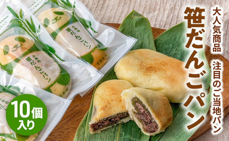 楽天市場】【ふるさと納税】新潟を代表する注目のご当地パン 小竹製菓