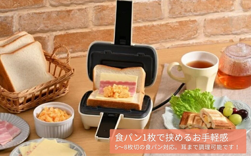 楽天市場】【ふるさと納税】そのままホットサンド ハーフ ホットサンド