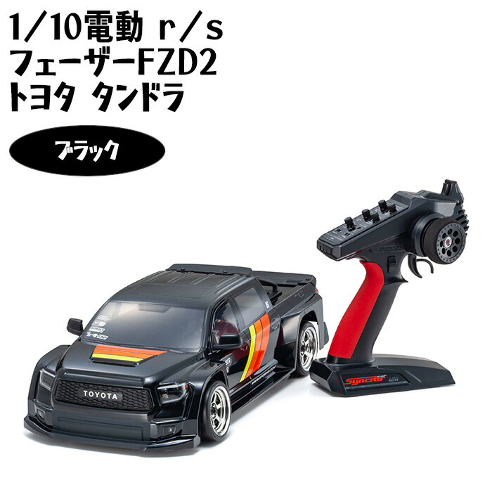 楽天市場】タンドラ パーツ（ラジコン・ドローン｜ホビー）の通販