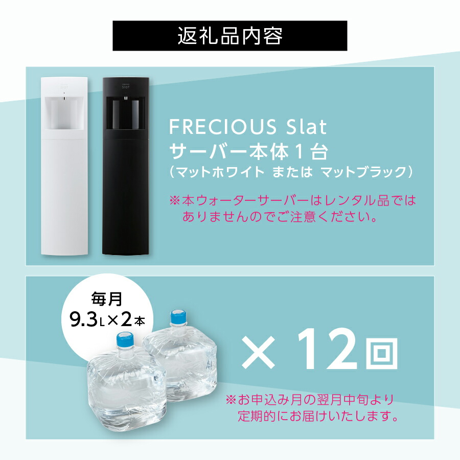 楽天市場】【ふるさと納税】 定期便 家電 水 天然水 12回 ウォーター